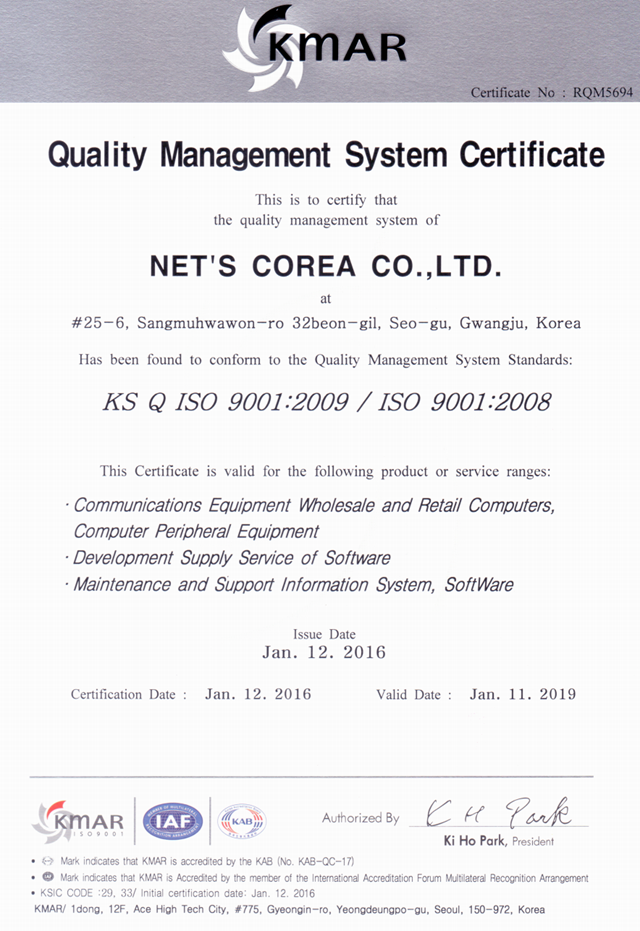 ISO9001 인증