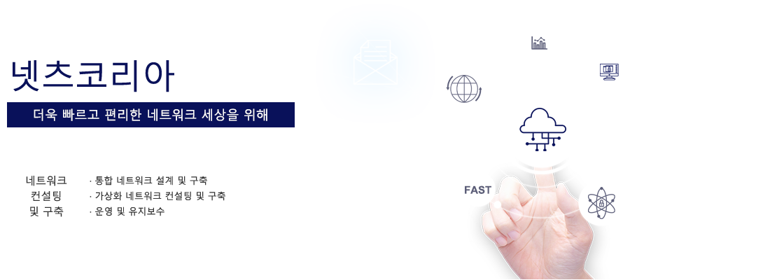 넷츠코리아배너2